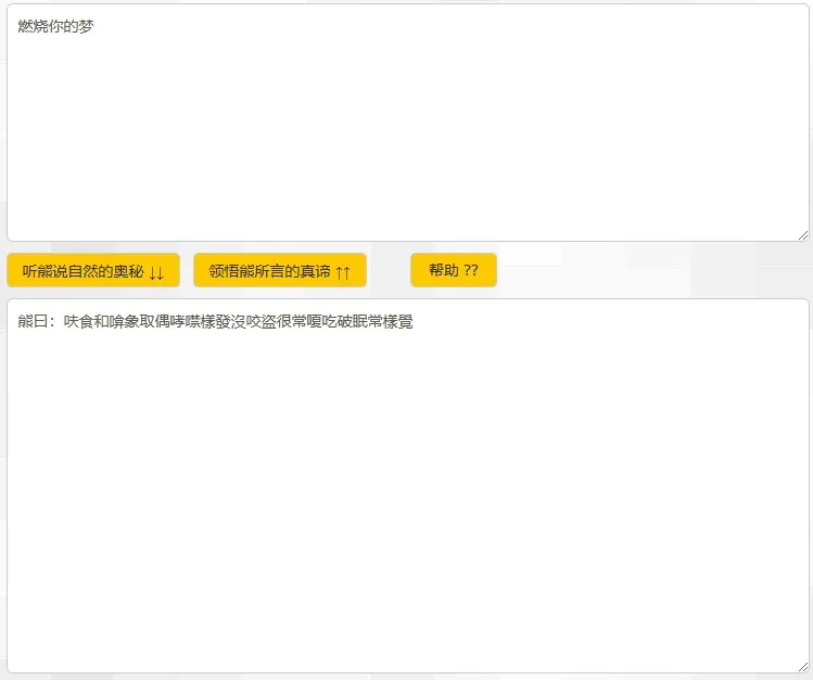 与熊论道安卓版手机版