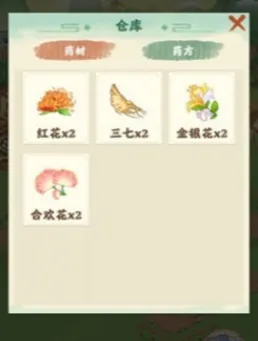 神农百草园2025最新版本 神农百草园2025最新版本