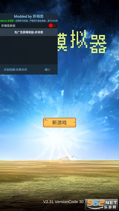 转生模拟器(模拟经营游)