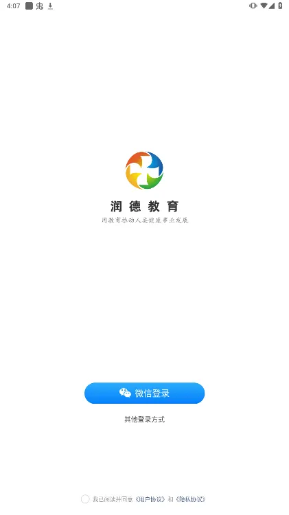 润德教育2025下载安装 润德教育2025下载安装