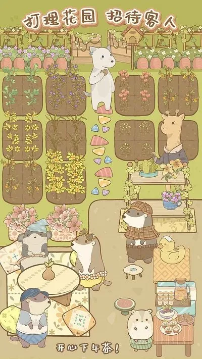 鼹鼠同行之森林之家(鼹鼠养成游)