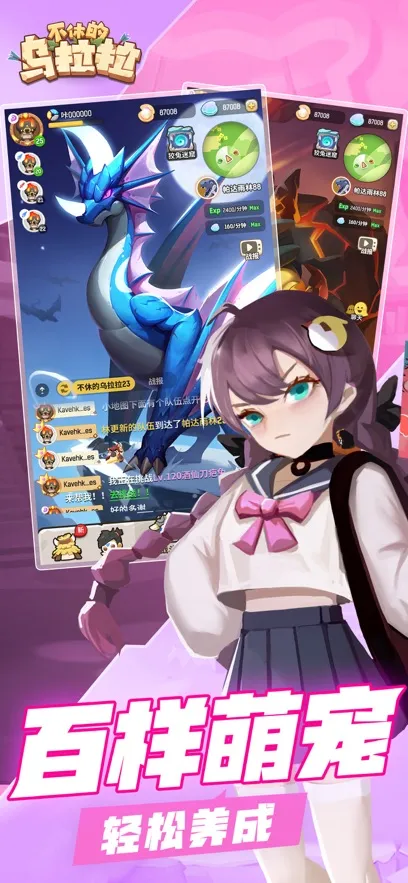 不休的乌拉拉2025最新版本 不休的乌拉拉2025最新版本