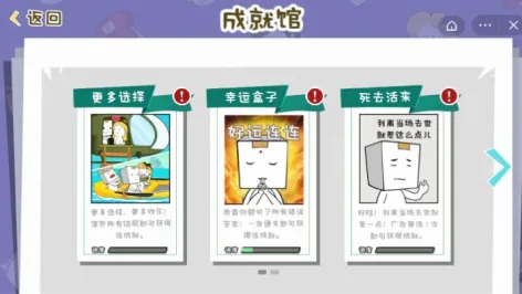 纸盒人大逃亡2025官方正版 纸盒人大逃亡2025官方正版