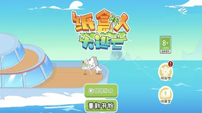 纸盒人大逃亡2025官方正版 纸盒人大逃亡2025官方正版