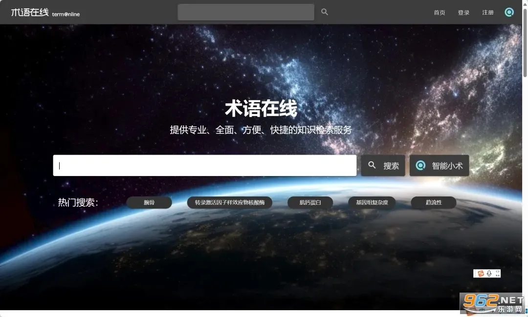 虫部落(资源搜索器) 虫部落(资源搜索器)