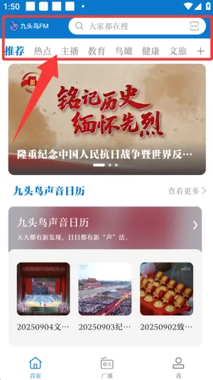 九头鸟FM2025官方最新版本 九头鸟FM2025官方最新版本