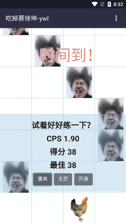 吃掉蔡徐坤(音游小游戏)