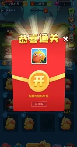 疯狂合体鸭(合成赚钱)