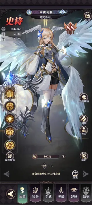 绯石之心安卓版手机版