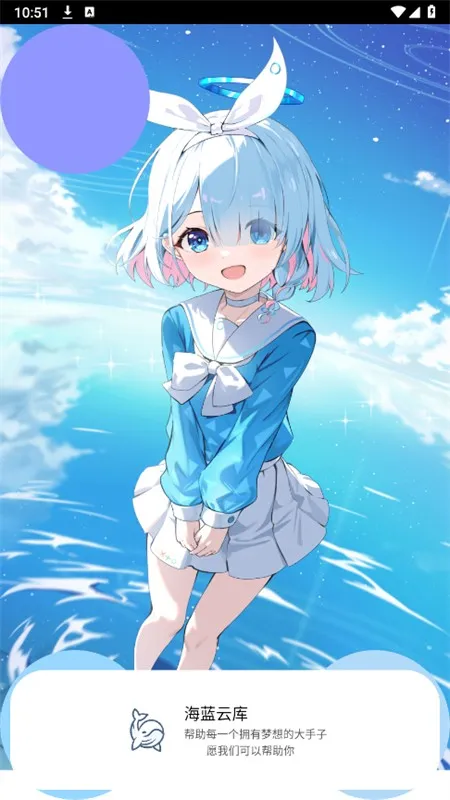 海蓝云库2025下载安装 海蓝云库2025下载安装