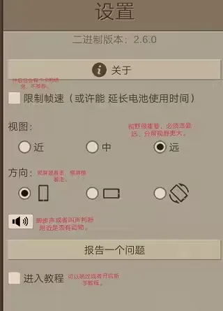 希望之村(模拟生存游)