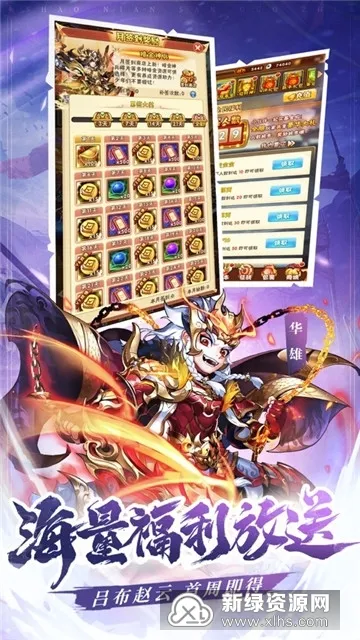 今晚娶貂蝉最新手机版