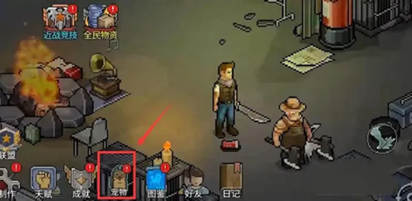 像素危城(末日生存游戏)