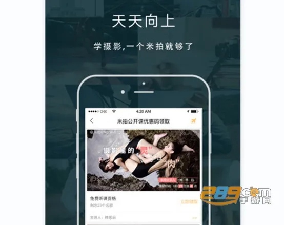 米拍摄影安卓版手机版