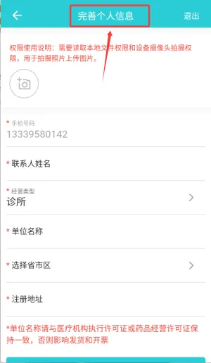 青牛医药(药品采购平台) 青牛医药(药品采购平台)