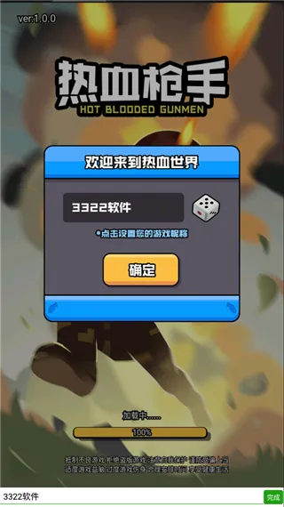 热血枪手2025最新版本 热血枪手2025最新版本