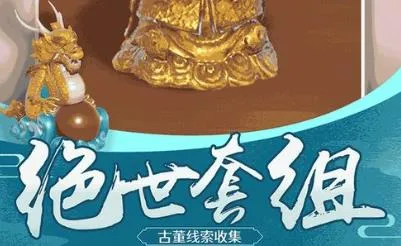 古董就是玩儿(鉴宝经营)