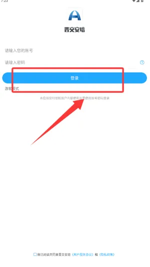 晋交安培(交通培训平台) 晋交安培(交通培训平台)