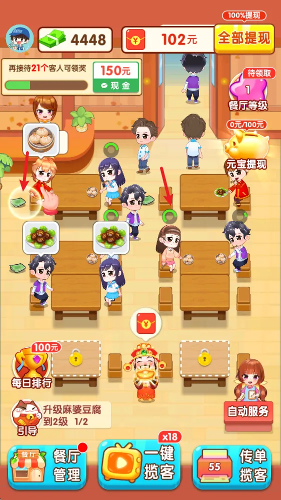 我的饭店2025官方正版