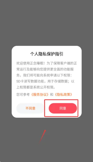 正念睡眠(助眠音乐播放) 正念睡眠(助眠音乐播放)