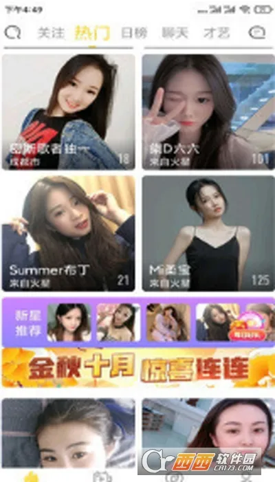 小狐狸直播2025官方正版