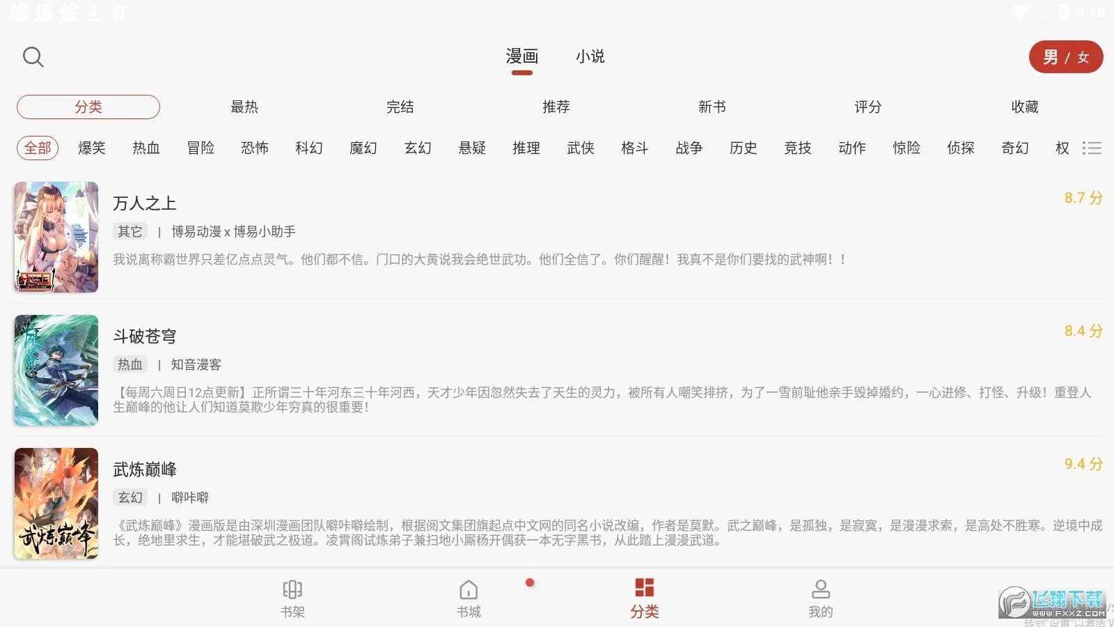 56漫画2025下载安装 56漫画2025下载安装