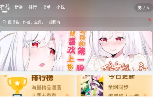 56漫画2025下载安装 56漫画2025下载安装