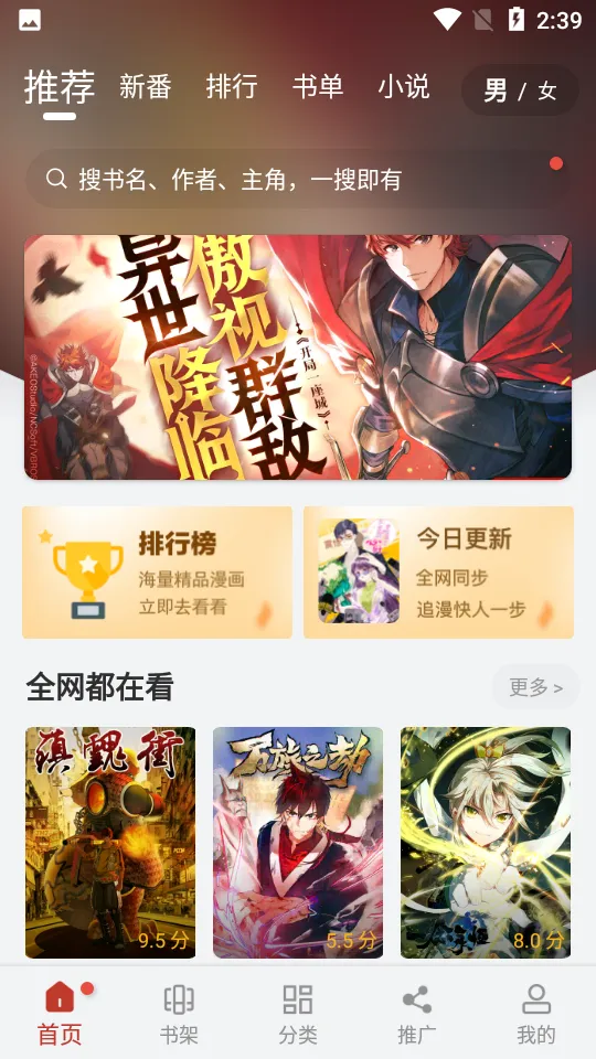 56漫画2025下载安装 56漫画2025下载安装