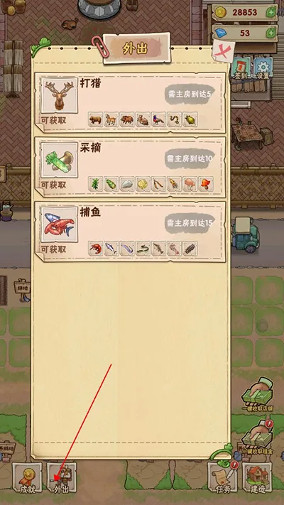 猪笼城寨2025官方正版