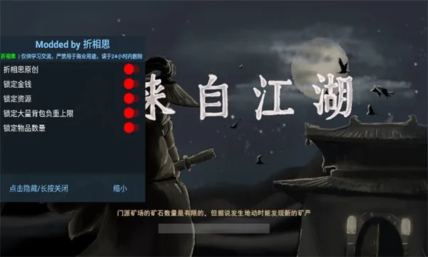 我来自江湖2025下载 我来自江湖2025下载