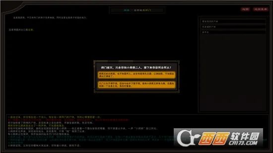 我来自江湖2025下载 我来自江湖2025下载