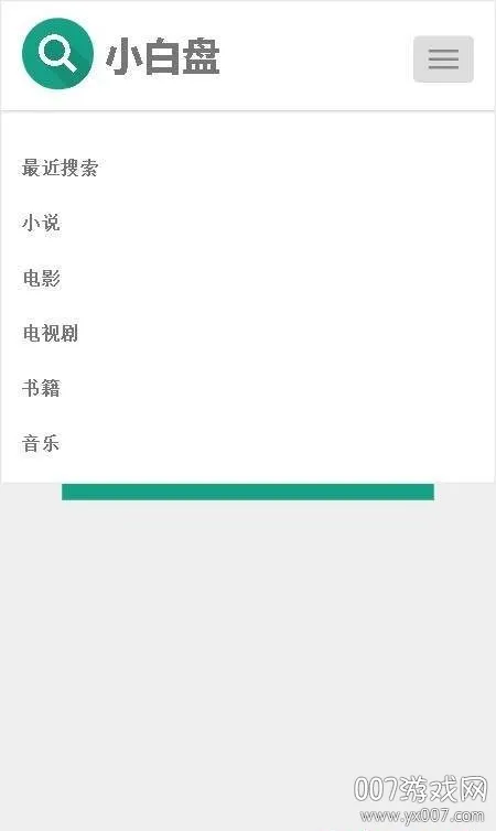 小白盘2025官方最新版本 小白盘2025官方最新版本