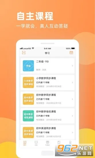 乐学一百最新手机版 乐学一百最新手机版