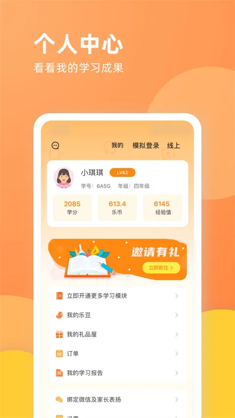 乐学一百最新手机版 乐学一百最新手机版