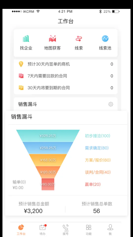 励销云最新手机版