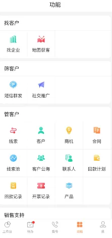 励销云最新手机版