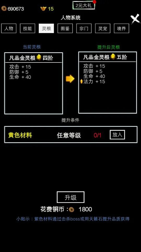 无尽洪荒2025官方最新版本 无尽洪荒2025官方最新版本