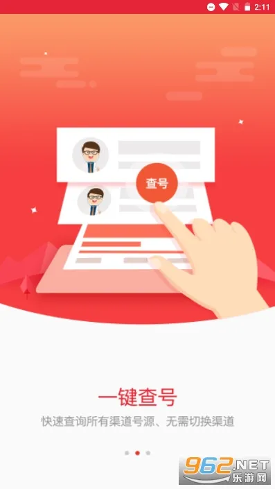 名医汇2025官方正版 名医汇2025官方正版