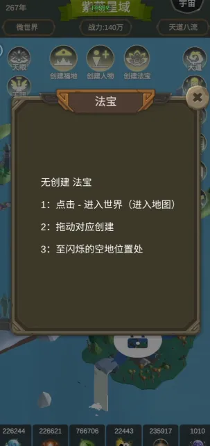 天道模拟(天道模拟经营) 天道模拟(天道模拟经营)