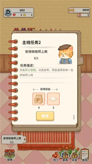 蛋糕镇日记(模拟经营手游) 蛋糕镇日记(模拟经营手游)