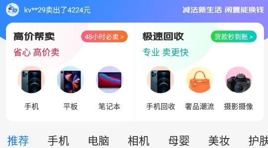 拍拍鲸置2025下载