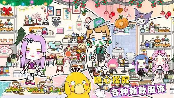 托卡世界创造2025下载安装 托卡世界创造2025下载安装