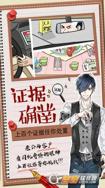 你居然怀疑我2025最新版本 你居然怀疑我2025最新版本