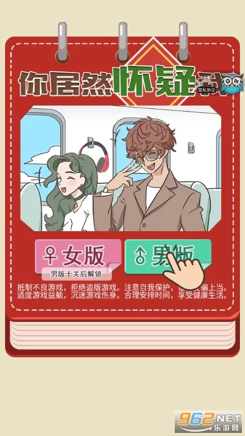 你居然怀疑我2025最新版本 你居然怀疑我2025最新版本