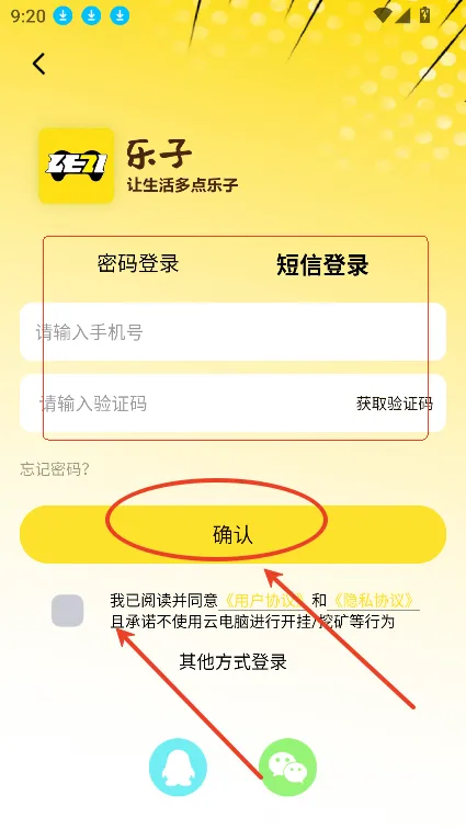 乐子云游2025官方正版 乐子云游2025官方正版