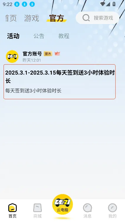 乐子云游2025官方正版 乐子云游2025官方正版