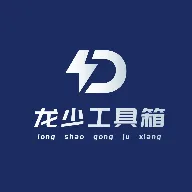 龙少工具箱2025官方正版
