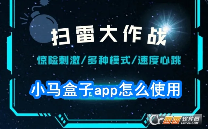 小马盒子最新手机版 小马盒子最新手机版