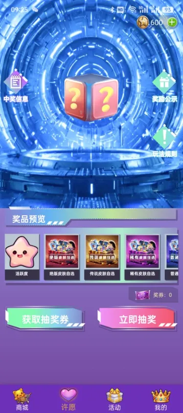 皮肤小二(免费领皮肤) 皮肤小二(免费领皮肤)