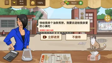 校外小吃店(美食经营游戏) 校外小吃店(美食经营游戏)